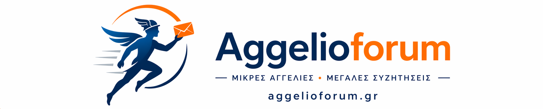 Aggelioforum